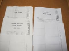 簿記論 的中答練 第4回/問題用紙・解答用紙・解答＆解説セットのサムネイル
