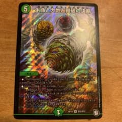 デュエルマスターズ 爆進イントゥ・ザ・ワイルドのサムネイル
