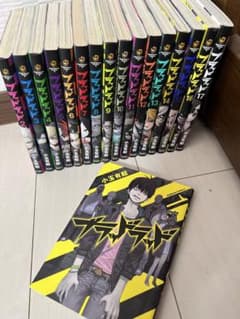 ブラッドラッド 全巻セット 小玉有起のサムネイル