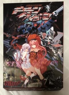 ニトロプラス 機神飛翔デモンベイン DXパッケージのサムネイル