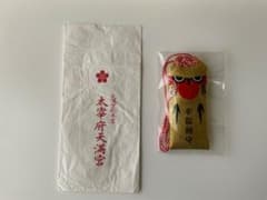 福岡県 太宰府天満宮 「金うそ幸せ守」御守り お守りのサムネイル