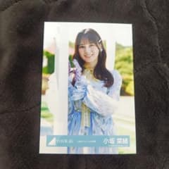 日向坂46 生写真 小坂菜緒 お願いバッハジャケ写 MV スタイリング 日向坂46 生写真 小坂菜緒 お願いバッハジャケ写 MV スタイリング 日