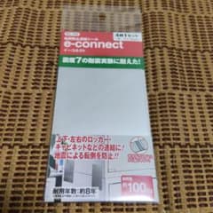 e-connect 転倒防止連結シール 4枚1セットのサムネイル