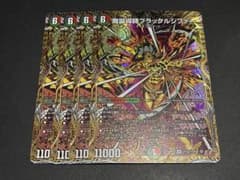 魔誕導師ブラックルシファー シークレット 4枚 - メルカリ