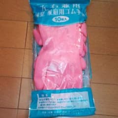 ゴム手袋☆★未使用6枚(3組)セット★☆のサムネイル