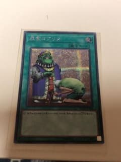 遊戯王 成金ゴブリン シークレットのサムネイル