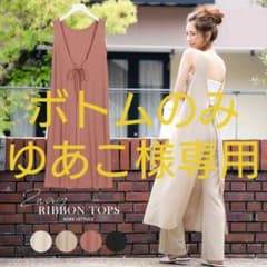 土日限定タイムセール☺️2wayジレと、パンツのセットアップのサムネイル