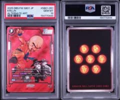 PSA10 クリリン　フュージョンワールド PSA10 クリリン フュージョンワールド - メルカリ