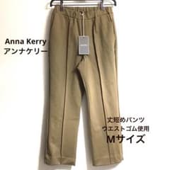 Anna Kerryアンナケリー　パンツ　ブラウン系Mサイズウエストゴム未使用