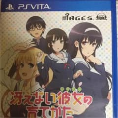 冴えない彼女の育てかた vitaのサムネイル