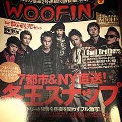 ニット帽付き雑誌のサムネイル