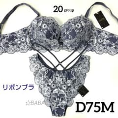 ☆サルート20 ブラ＆ショーツ VI D75M 定番シンプル ブラジリアン ☆サルート20 ブラ＆ショーツ VI D75M 定番シンプル ブラジリアン