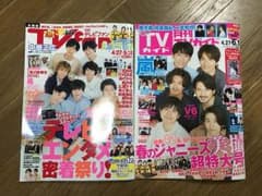 TVガイドのサムネイル