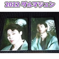BTS ダルマジュン トレカ ミニフォト JIMIN ジミン 2022のサムネイル