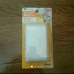 ♡コンセント安全カバー2個セット♡のサムネイル