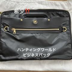 お値下げしました！HUNTING WORLD ビジネスバッグ 黒のサムネイル