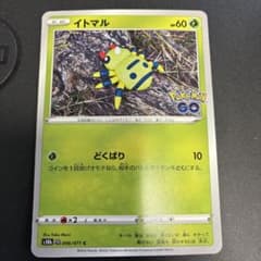 s10b ポケモンカード メタモン いきなりへんげ 未剥がし - メルカリ