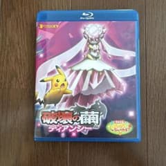 포켓몬 파괴의 고치와 디언시 Blu-ray