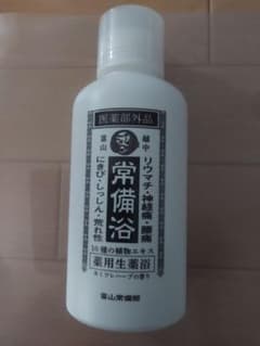 富山常備浴 10種の植物エキス配合 入浴剤1本 - メルカリ