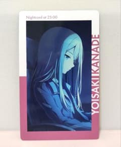 プロセカ　エピカ　26C　宵崎奏