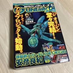 月刊ガンダムエース 2011年8月号 No.108 - メルカリ