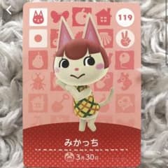 どうぶつの森 amiiboカード みかっち ルナ 2枚セットのサムネイル