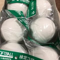 ソフトボール 3号球 送料込みのサムネイル