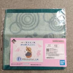 一番くじ 夏目友人帳 暑中お見舞い申し上げます。 F賞 タオル