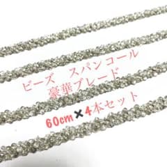 豪華ブレード4本セットのサムネイル
