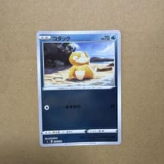 コダック ソード&シールド スタートデッキ100 キラ 076/414 - メルカリ