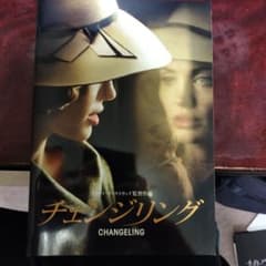 映画「チェンジリング Changeling」公式パンフレットのサムネイル