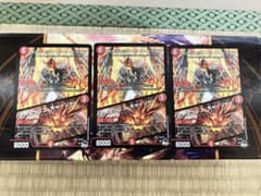 ヒートブレス・チャージャー/ボルシャック・ヒートドラゴン3枚セットのサムネイル