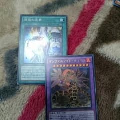 遊戯王 インフェルノイドのサムネイル