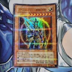 遊戯王 カオス・ソルジャー-開闢の使者- ウルトラパラレル 306-025