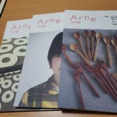 アルネ25・26・273冊セット大橋歩さん川久保玲さん - メルカリ