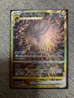 ギラティナvstar URのサムネイル