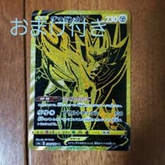 ザマゼンタv ur ザマゼンタv rrのサムネイル