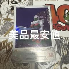 드래곤 볼 히어로즈 피콜로 UGM6-020 DA