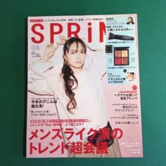 SPRiNG 2018年4月号のサムネイル