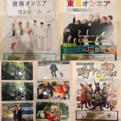 東海オンエア パンフレット ステッカーのサムネイル