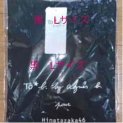 日向坂　映画　Tシャツのサムネイル