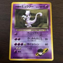 ミュウツーのサムネイル