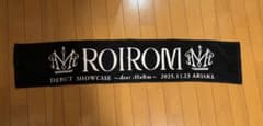 ROIROM DEBUT SHOWCASE タオルのサムネイル