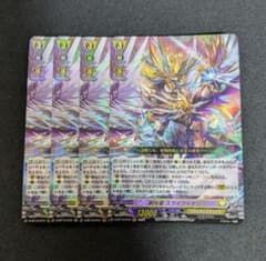 ヴァンガード 剣光竜 スカイライゼン 4枚セット - メルカリ