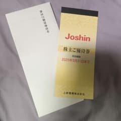 Joshin 上新電機 株主ご優待券のサムネイル