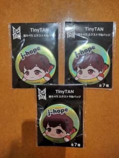 TinyTAN 寝そべりエクストラ缶バッジ j-hope 3個セットのサムネイル
