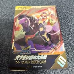 ガンバレジェンズ　天下分け目の大合戦のサムネイル