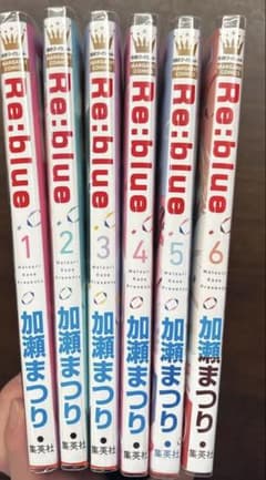 Re:blue 1-6巻セットのサムネイル