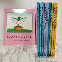 かえるくん マックス・ベルジュイス 絵本 まとめ売り - メルカリ