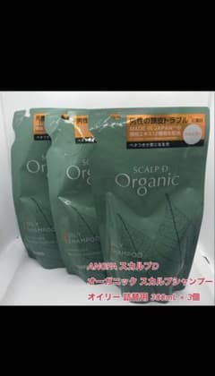 アンファー スカルプD オーガニックシャンプー オイリー 300mL × 3個のサムネイル